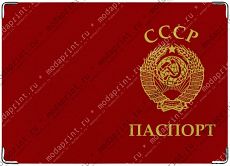 СССР