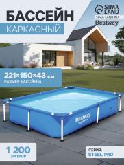 Бассейн каркасный Bestway Steel Pro 56401, 221×150×43 см, прямоугольный