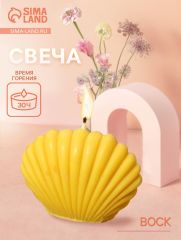 Свеча фигурная формовая «Ракушка малая», 9×4×7.5 см, соевый воск, МИКС