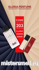 Мини парфюм спрей №203 Gloria 15 мл. Dolce&Gabbana №3 L`imperatrice