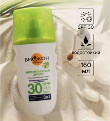 Солнцезащитный спрей Биокон SPF 30 3в1, 160 мл 9600623