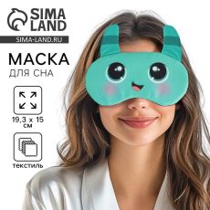 Маска для сна с ушками «Монстрик», 19.3×15 см, бирюзовая