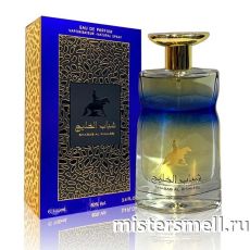 Ard Al Zaafaran - Shabab Al Khaleej, 100 ml