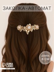 Заколка - автомат для волос «Либерти бусины», молния, 8 см, золото