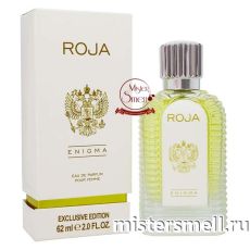 Тестер супер-стойкий 62 ml Roja Parfums Enigma