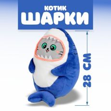 Мягкая игрушка «Котик Шарки», 28 см, блохэй