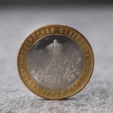 Монета «10 рублей Костромская область», 2019 г