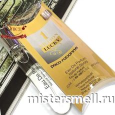 Мини блистер 20 мл. Paco Rabanne 1 Million Lucky