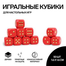 Кубики игральные, 1,6×1,6 см, набор 50 шт., красные