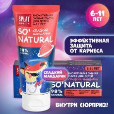 Детская зубная паста Junior, 6-11 лет, Сладкий мандарин, 73 мл 7082348