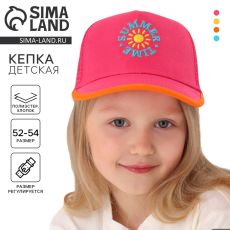 Кепка детская с сеткой Summer time, розовая, р-р 52-54, 5-7 лет