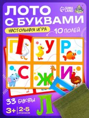 Настольная игра «Лото с буквами», 2-5 игроков, 3+
