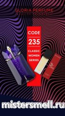 Мини парфюм спрей №235 Gloria 15 мл. Thierry Mugler Alien