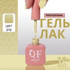 Акция! ЦЕНА ЗА 3 ШТ! Гель лак для ногтей, однотонный, трехфазный, 10 мл, LED/UV, зелёный (212)