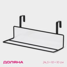 5516624 Держатель для полотенец на дверцу Доляна, 24,5×10×10 см, цвет чёрный