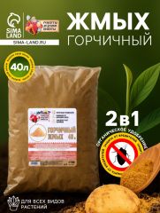 Горчичный жмых «Рецепты Дедушки Никиты», 40 л