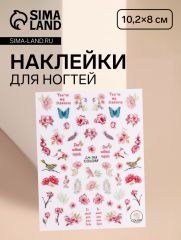 Наклейки для ногтей «Весна», разноцветные