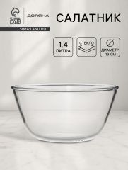Салатник Доляна Simple, 1.45 л, 19×9.5 см, стекло, прозрачный