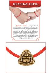 Красная нить 