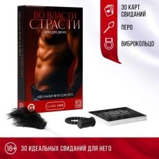 Секс-игра для двоих «Во власти страсти. Идеальный вечер для него» 3 в 1 (30 карт, перо, виброкольцо), 18+