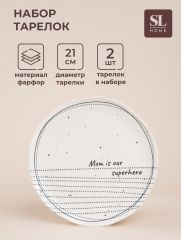 Тарелки SL Home «Милый дом», d=21 см, фарфор, набор 2 шт., белые
