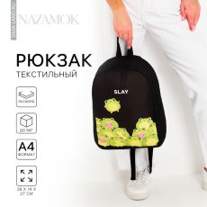 Рюкзак школьный текстильный «Лягушки», 38×14×27 см, чёрный