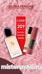 Мини парфюм масло №209 Gloria 10 мл. Giorgio Armani Si
