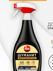 Жироудалитель 400мл