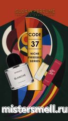 Мини парфюм спрей №37 Gloria 15 мл. Byredo Blanche