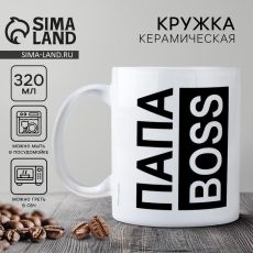 10072867 Кружка керамическая с сублимацией Дорого внимание «ПАПА BOSS», 320 мл