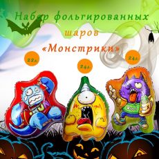 Воздушные шары фольгированные 22