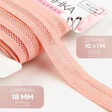 Резинка декоративная бельевая, 18 мм, 10±1 м, розовая