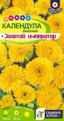 Календула Золотой Император Сем.Алт