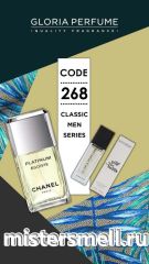 Мини парфюм спрей №268 Gloria 15 мл. Chanel Egoist Platinum