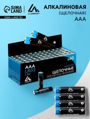 АКЦИЯ! ЦЕНА ЗА 3 НАБОРА! Батарейка алкалиновая (щелочная) LuazON, AAA, LR03, спайка, 4 штуки