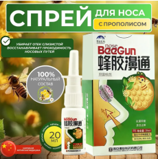 Спрей (термальная вода) для носа с пчелиным прополисом BeeGun, 20 мл
