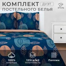 6881623 Постельное бельё дуэт «Этель» Leaves (вид 2), поплин