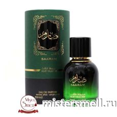 Ard Al Zaafaran - Saaram Velvet Collection 50 ml