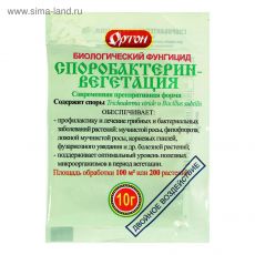 2506294 Биологическое средство от грибных и бактериальных болезней Споробактерин, 10 г