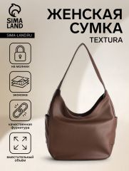 Сумка - мешок женская TEXTURA, на молнии, 36×10×28 см, белая