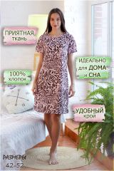 421221 Натали Сорочка розовый