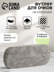 Футляр для очков на хлопушке, с рисунком, размер 16×6×3 см, серый