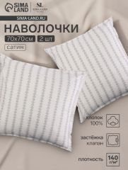 АКЦИЯ! ЦЕНА ЗА 3 ШТ! Набор наволочек SL Home Small flowers 70*70+3 см - 2 шт, сатин, 140 гр/м2, 100% хлопок