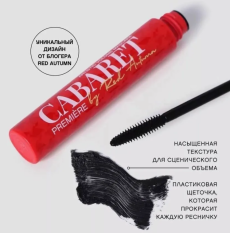 Тушь для ресниц Premiere limited edition экстремальный объем и удлинение 20гр