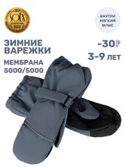 550497 NIKASTYLE Варежки серый