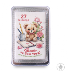 С днем дошкольного работника (11)