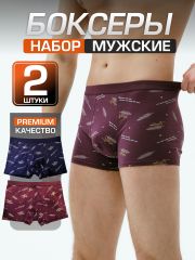 Набор боксеров для мужчин