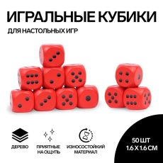 Кубики игральные, 1,6×1,6 см, набор 50 шт
