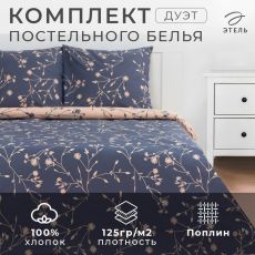7491455 Постельное бельё дуэт «Этель» Flowers, поплин