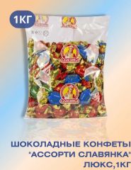 Ассорти Славянка Люкс 1 кг
